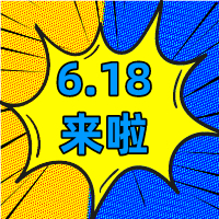 6.18狂歡季，華礦在等你！
