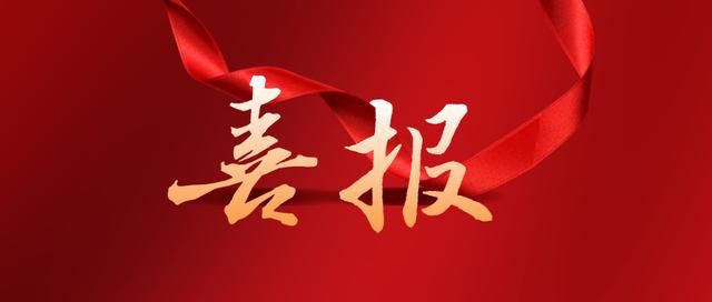 熱烈祝賀濟寧華礦機械設備有限公司通過任城區(qū)青年見習基地評估認定！
